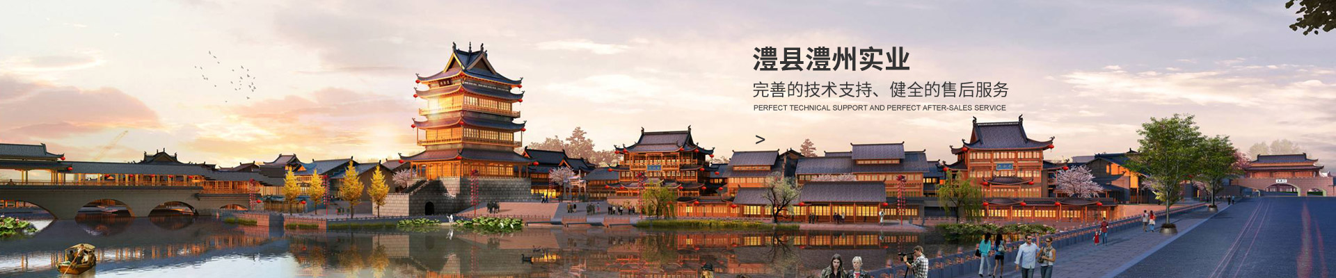 澧縣澧州實業(yè)發(fā)展有限公司_官網(wǎng) 澧縣澧州實業(yè)發(fā)展有限公司_官網(wǎng)